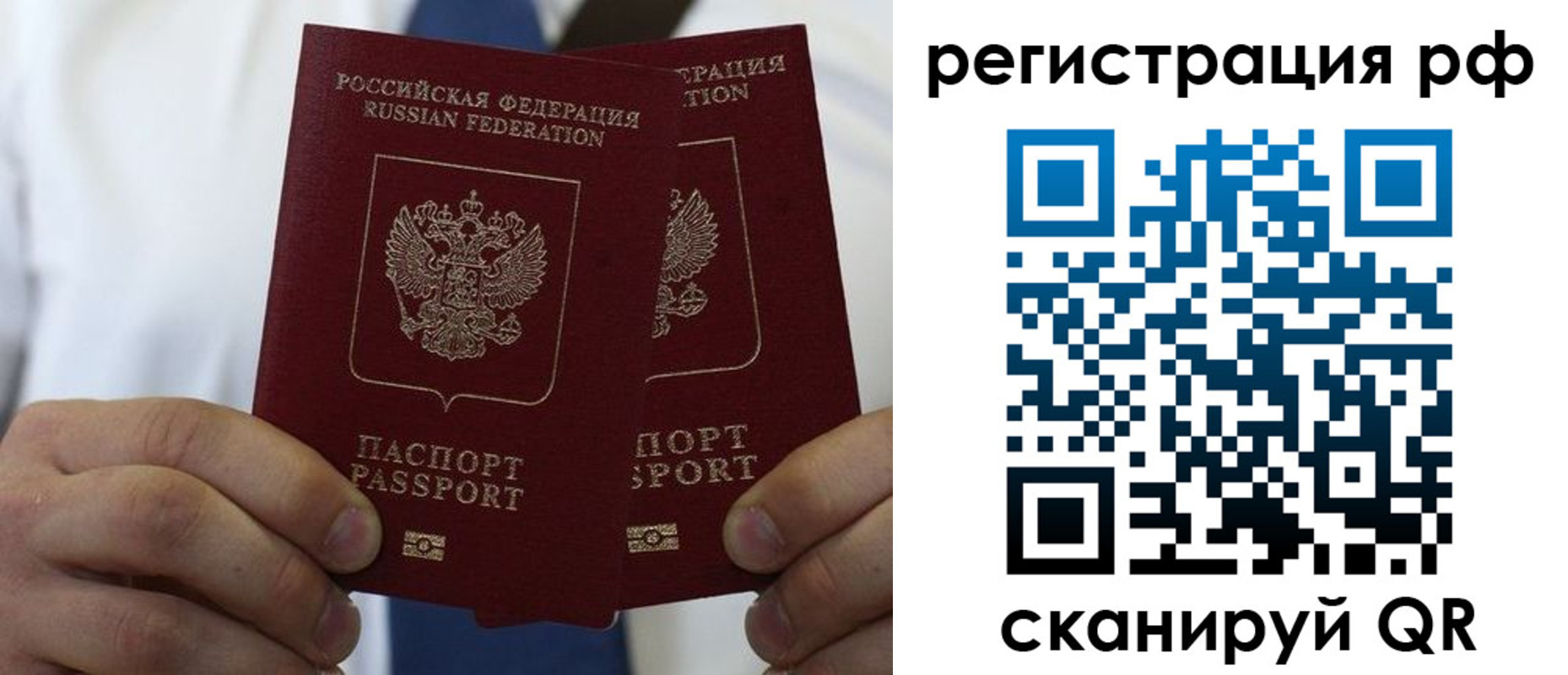 прописка для школы в Георгиевске