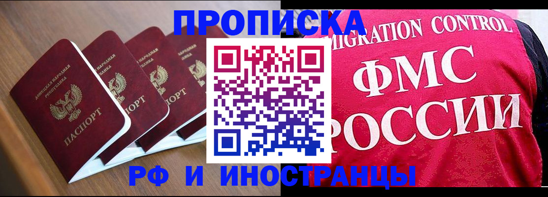 временная регистрация недорого в Георгиевске