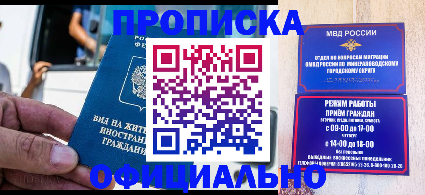 пропишу в квартире в Георгиевске