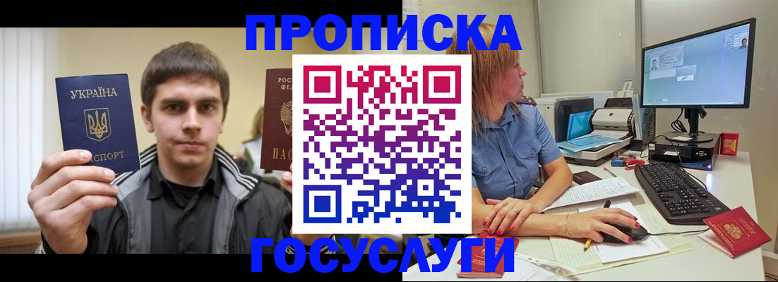 прописка гарантия в Георгиевске