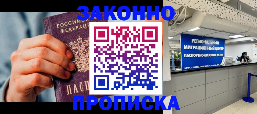 временная регистрация поиск в Георгиевске